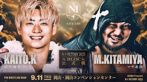 NOAH N-1 Victory 2025 - Day 2 Bild 4