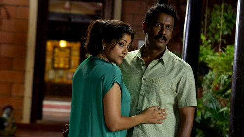 ஆர் யூ ஓகே பேபி? Bild 4