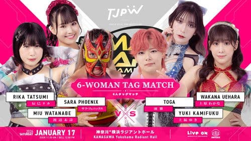 第6回“ふたりはプリンセス”Max Heartトーナメント Bild 1