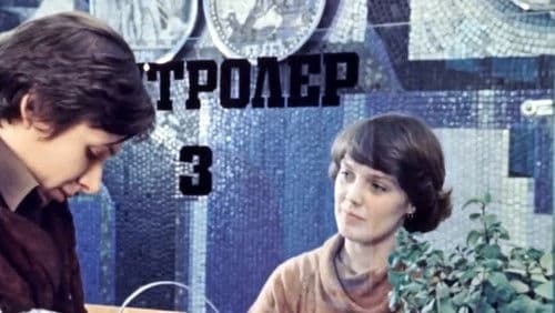 Цейтнот Bild 1