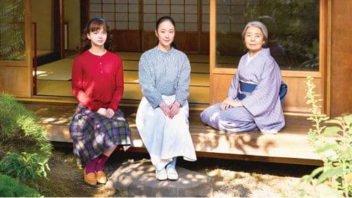 日日是好日 Bild 2