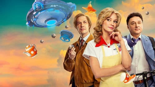 Очевидное невероятное Bild 1