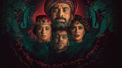 الفيل الأزرق 2 Bild 2