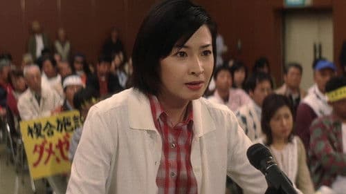 釣りバカ日誌18 ハマちゃんスーさん瀬戸の約束 Bild 1