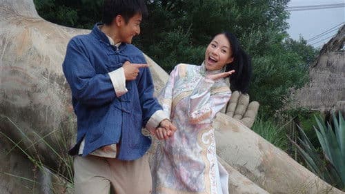 风雨桃花镇 Bild 1