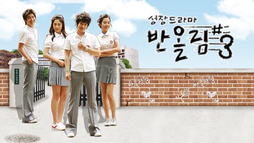 성장드라마 반올림# Bild 1