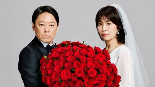 しあわせな結婚 Bild 3