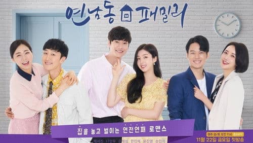 연남동 패밀리 Bild 1