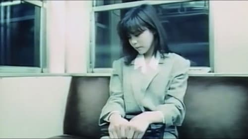 地下鉄連続レイプ　愛人狩り Bild 4