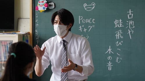 恋い焦れ歌え Bild 4