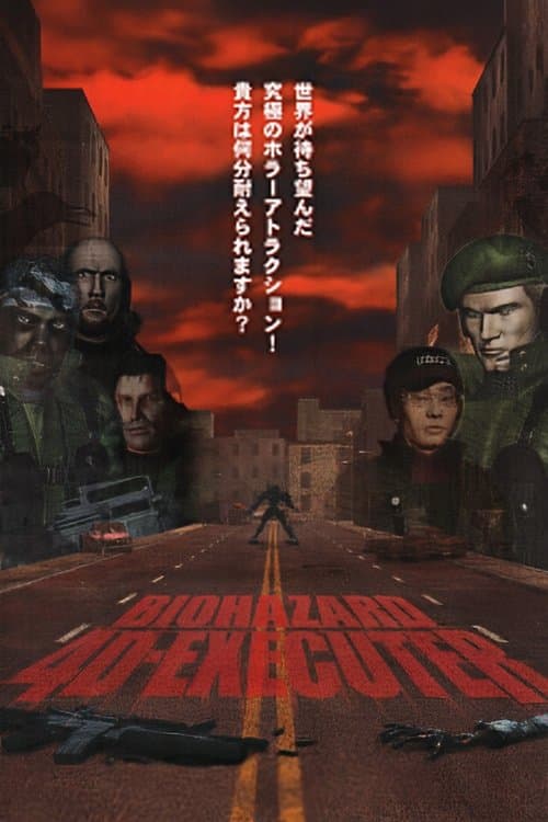 Biohazard 4D-Executer