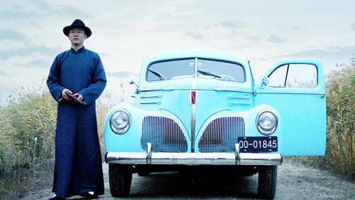 罗曼蒂克消亡史 Bild 5