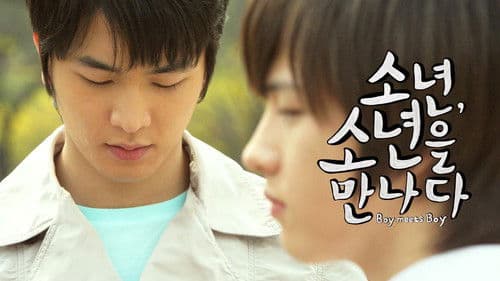 소년, 소년을 만나다 Bild 1