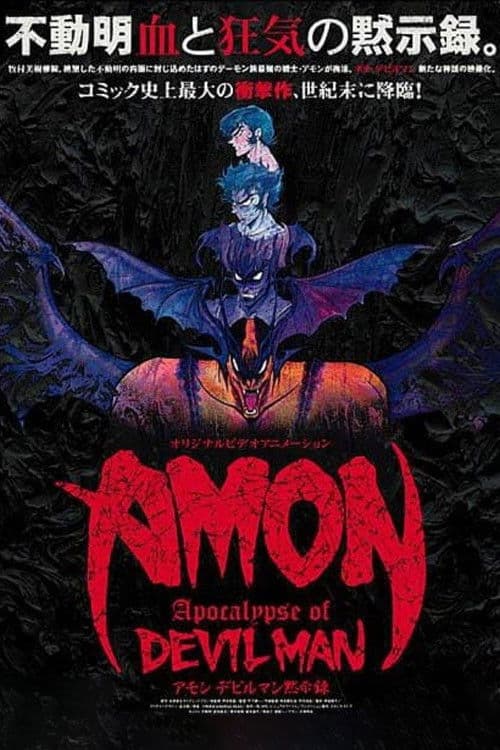 Amon: Apocalypse of Devilman