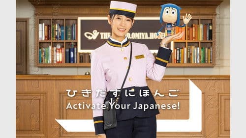 Activate Your Japanese! Bild 3