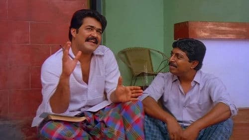 നാടോടിക്കാറ്റ് Bild 1