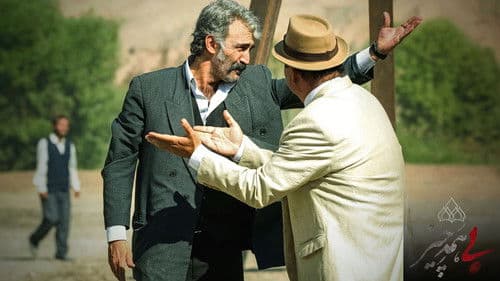 بی همه چیز Bild 1