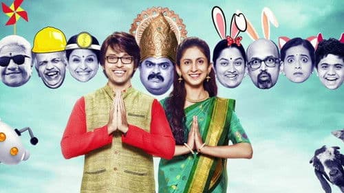 चि. व चि. सौ. का. Bild 1