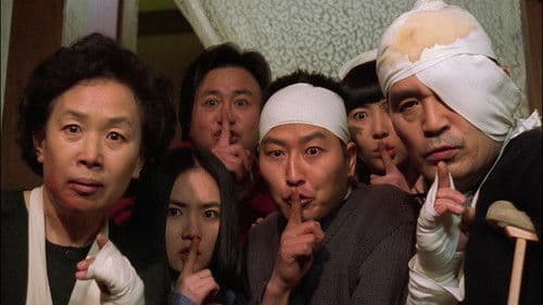 The Quiet Family Bild 7