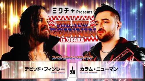 NJPW The New Beginning In Osaka 2026 Bild 7
