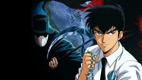 地獄先生ぬ〜べ〜 Bild 1