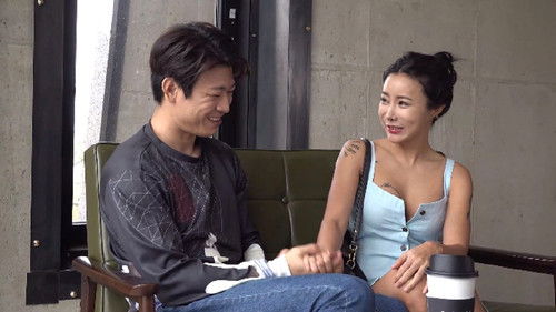 그놈의 물건은 바이러스 Bild 1