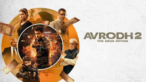 अवरोध Bild 4