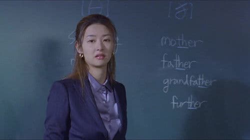 두사부일체 Bild 4