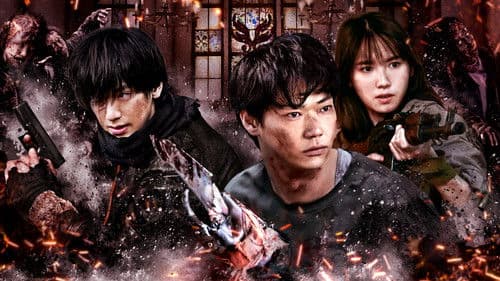 君と世界が終わる日に Bild 7