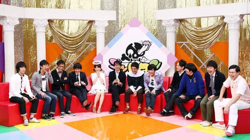 ゴッドタン Bild 3