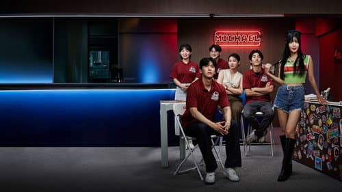 마이클: 한덕상사의 비밀 Bild 5