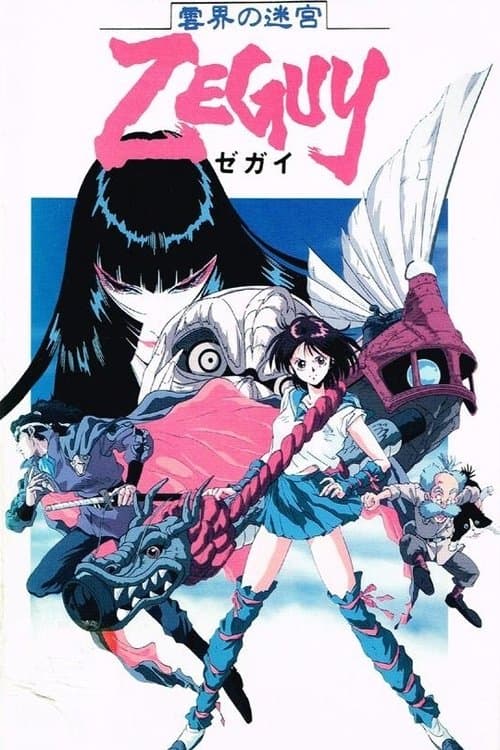 Unkai no Meikyū Zeguy