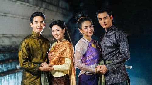 บุพเพสันนิวาส Bild 1