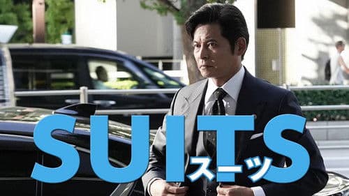 SUITS/スーツ Bild 3