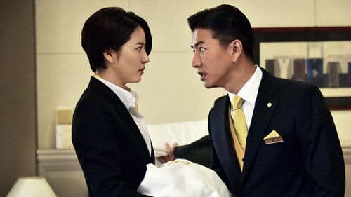 マスカレード・ホテル Bild 3