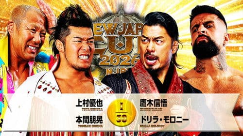 NJPW New Japan Cup 2026 - Day 7 Bild 8