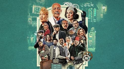 ليالي روكسي Bild 1