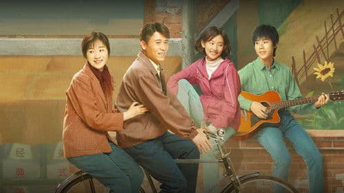 我们的日子 Bild 2