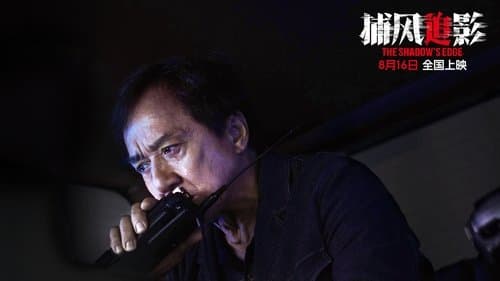 Shadow Chase - Im Netz der Diebe Bild 6