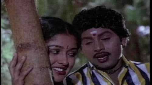 எங்க ஊரு மாப்பிள்ளை Bild 4