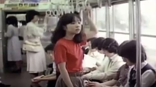 痴漢電車 発射オーライ Bild 4