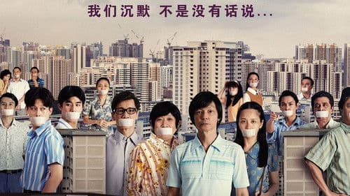 我们的故事之沉默的年代 Bild 2