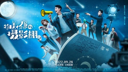 物美价廉的摄影棚 Bild 1