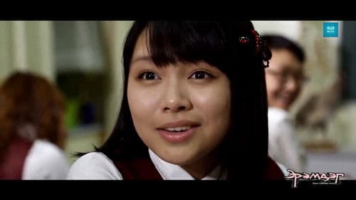 Эрэмдэг Bild 7