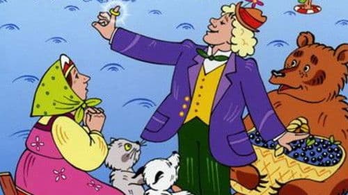 Mister Пронька Bild 1