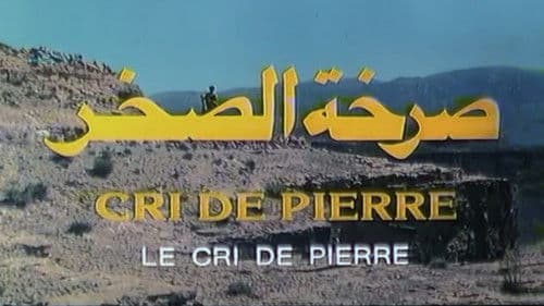 Cri de Pierre Bild 1