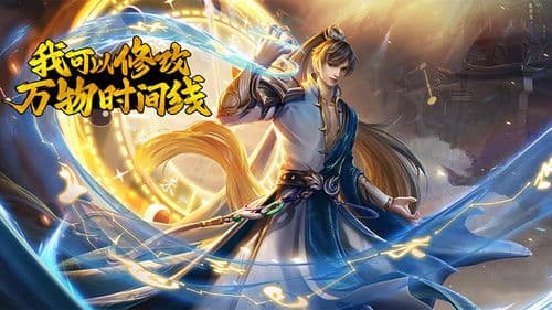 我可以修改万物时间线 Bild 1