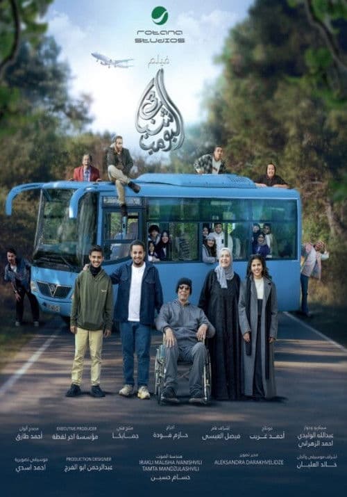 شباب البومب 3