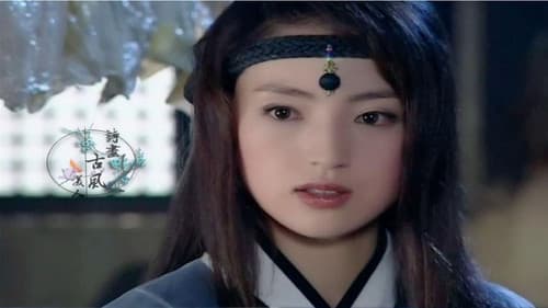 雪花女神龙 Bild 1