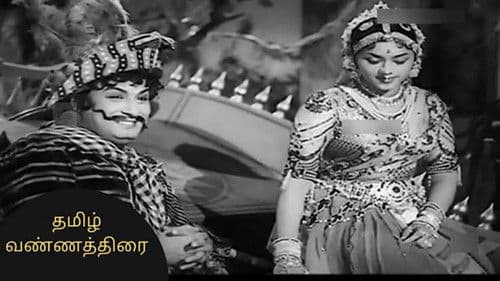 விக்ரமாதித்யன் Bild 1